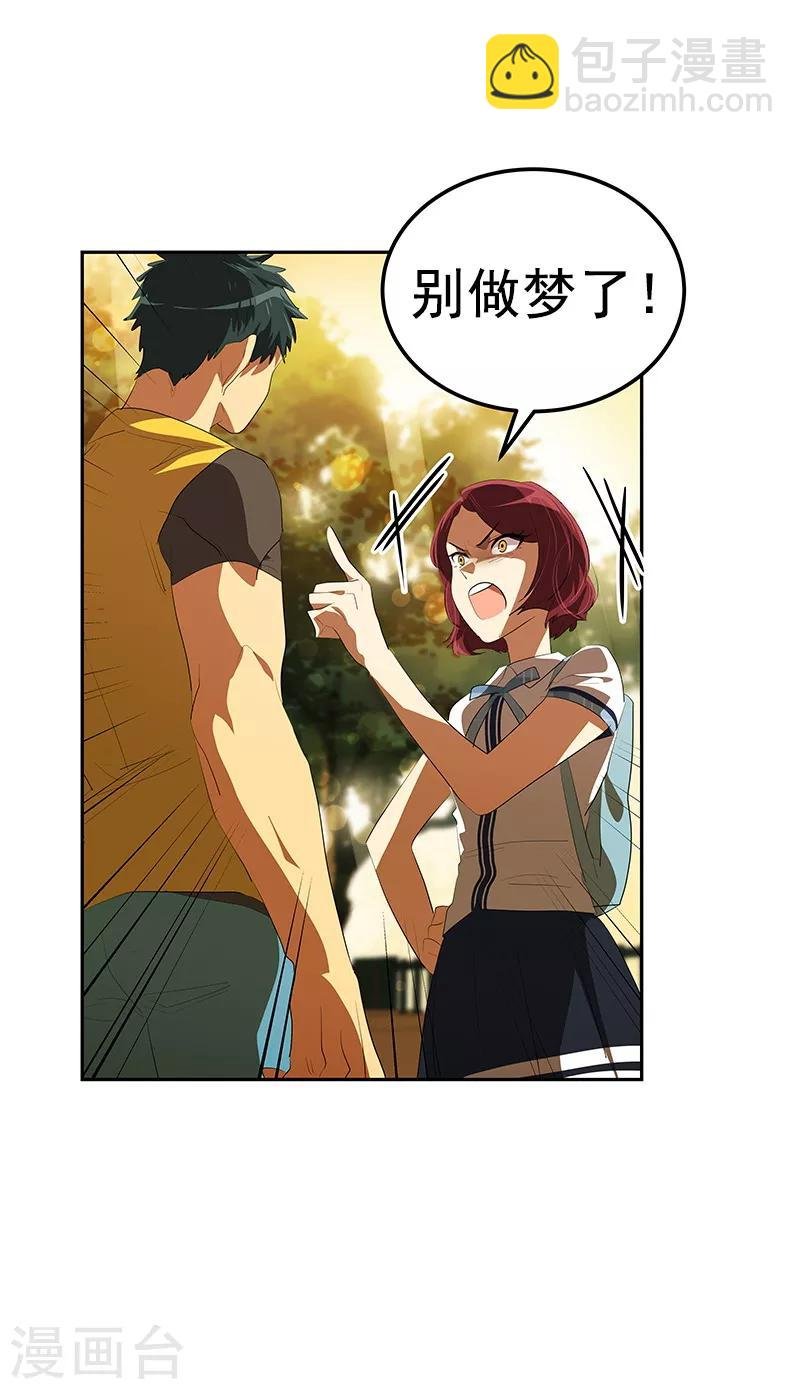 第105话 国凡的痴心