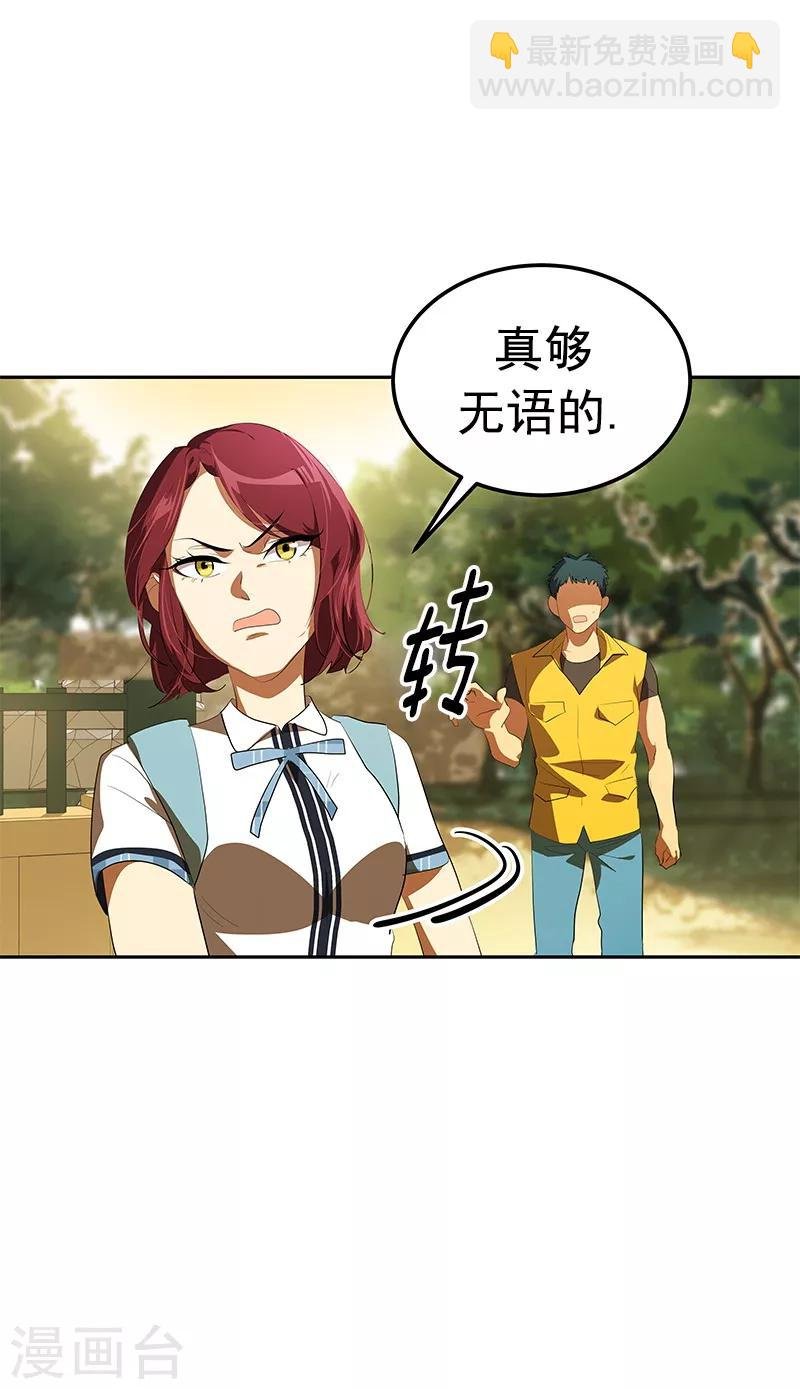 第105话 国凡的痴心