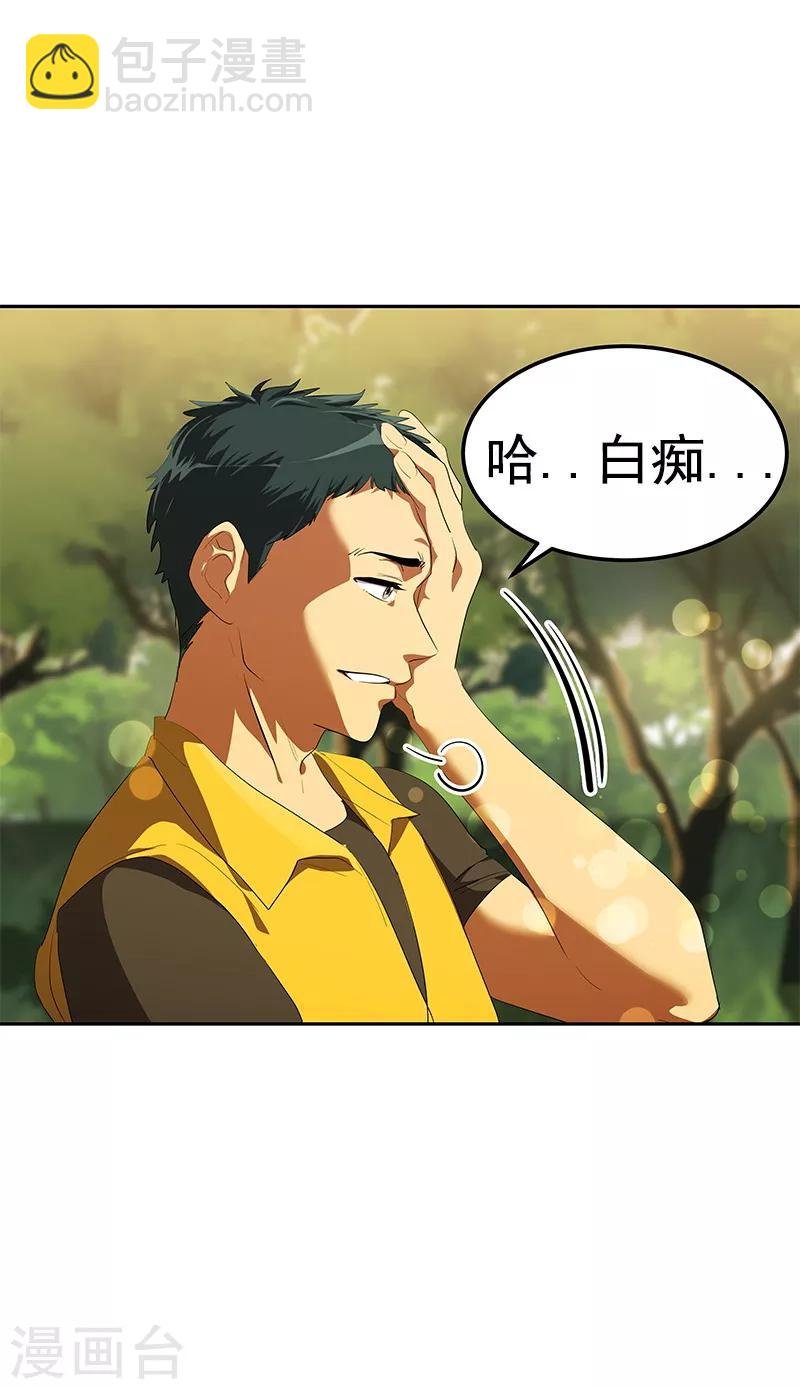 第105话 国凡的痴心