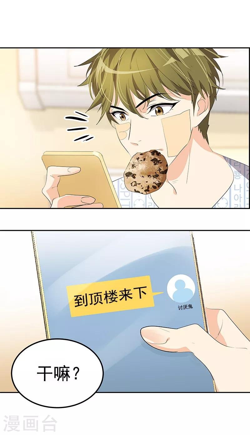 第106话 李言的无可奈何
