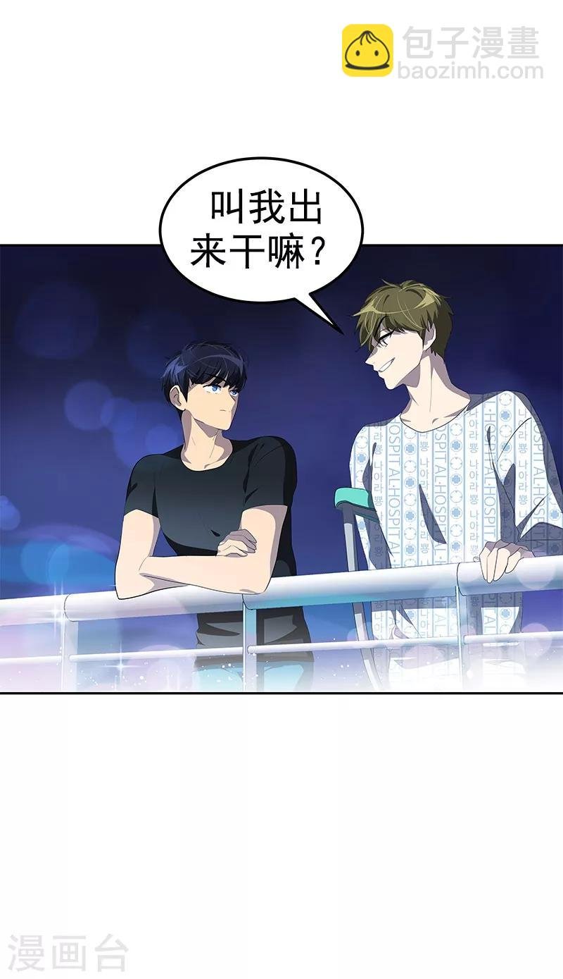 第106话 李言的无可奈何
