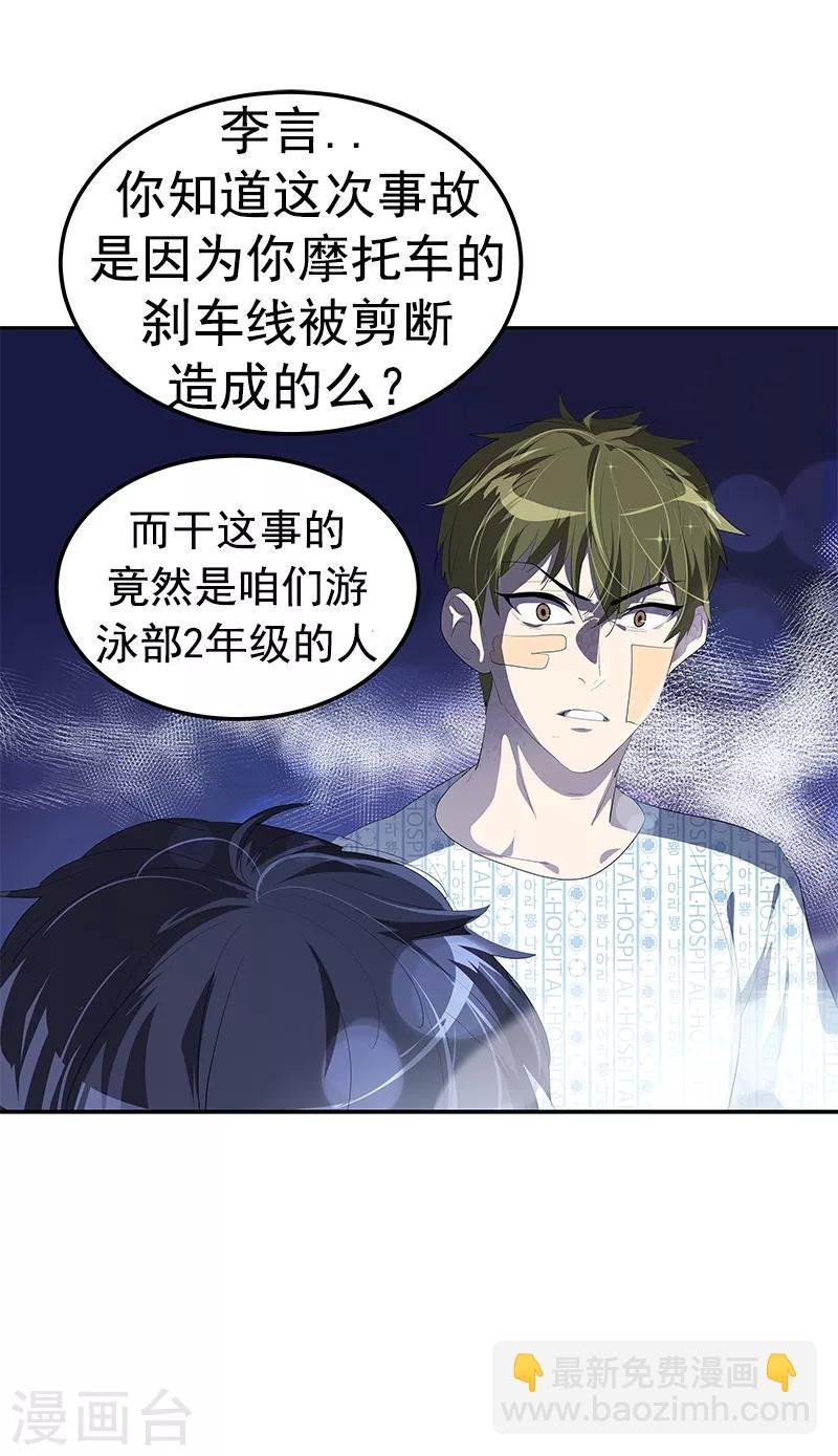 第106话 李言的无可奈何