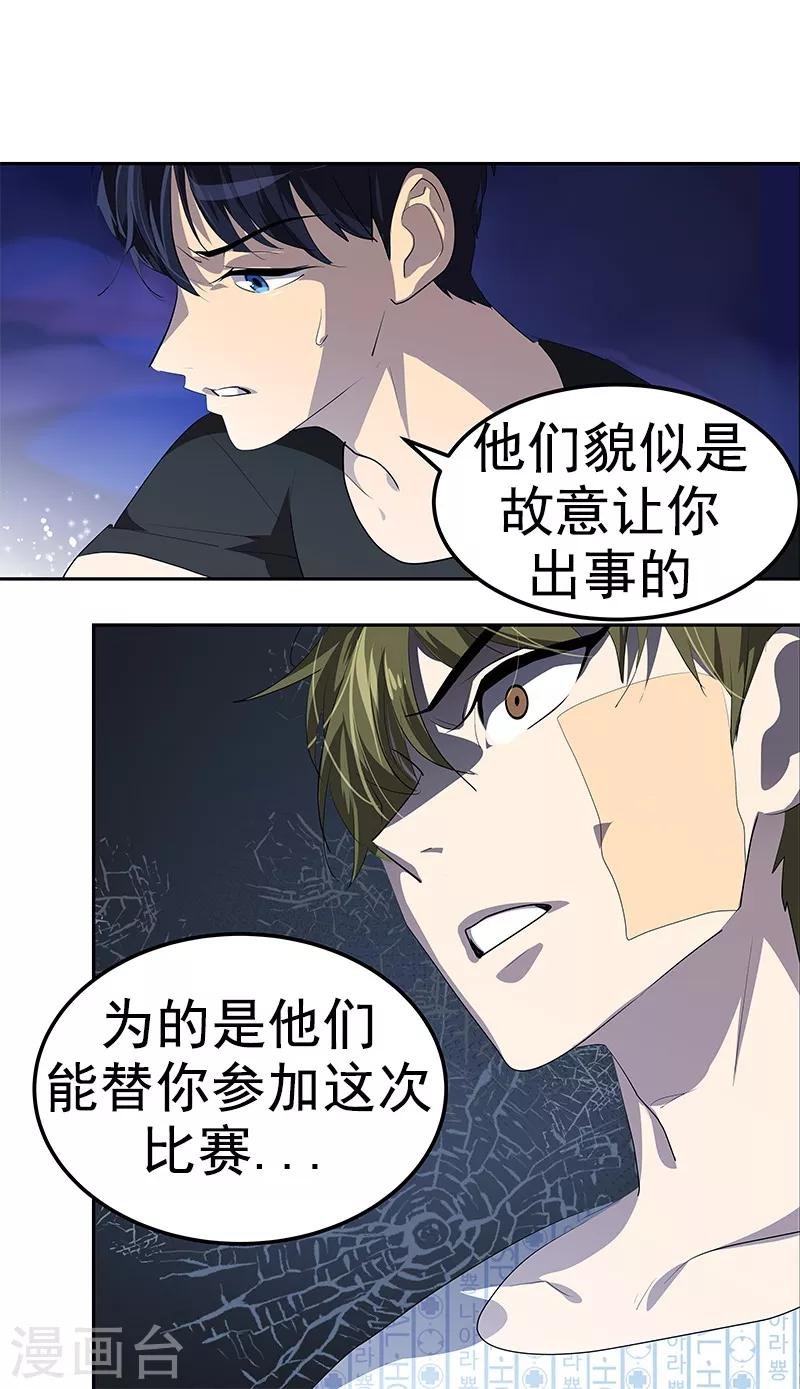 第106话 李言的无可奈何