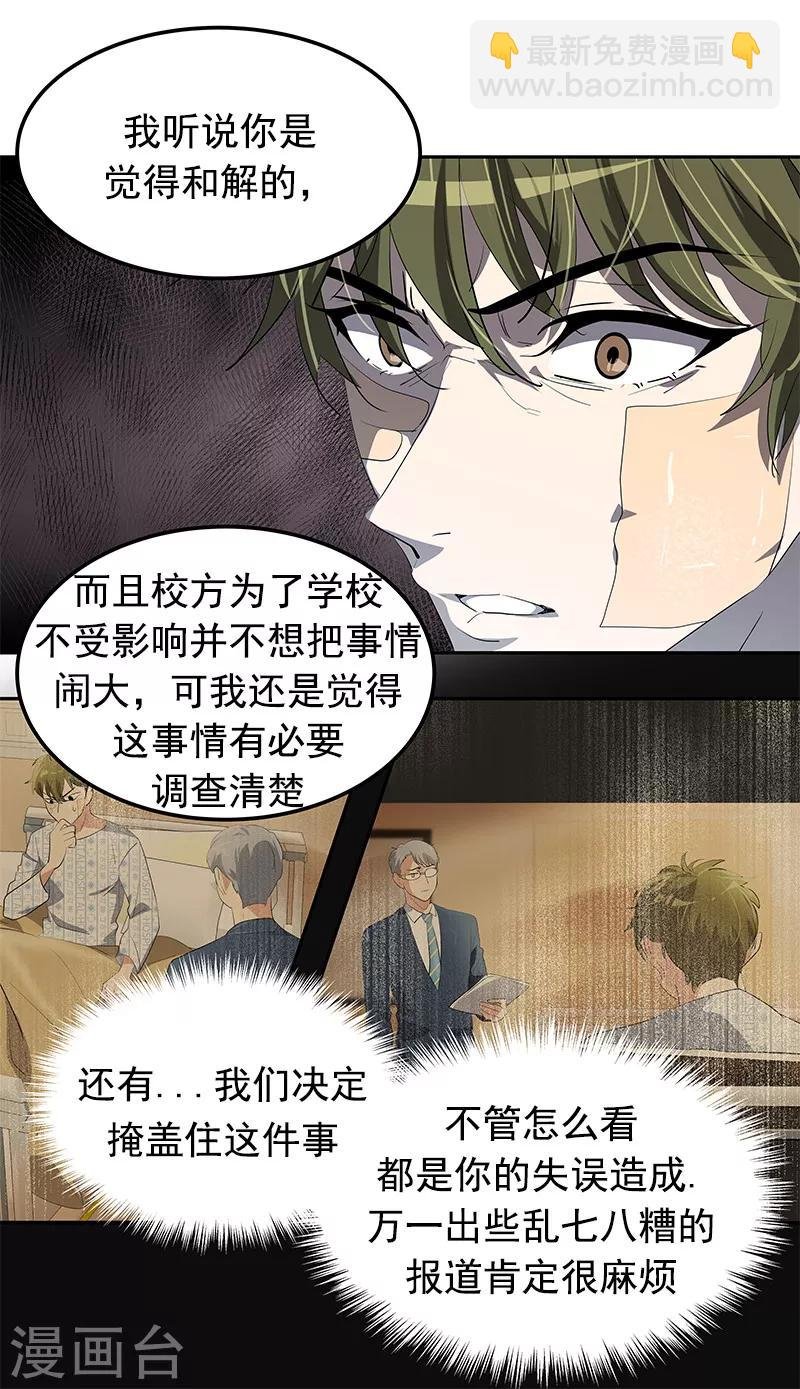 第106话 李言的无可奈何