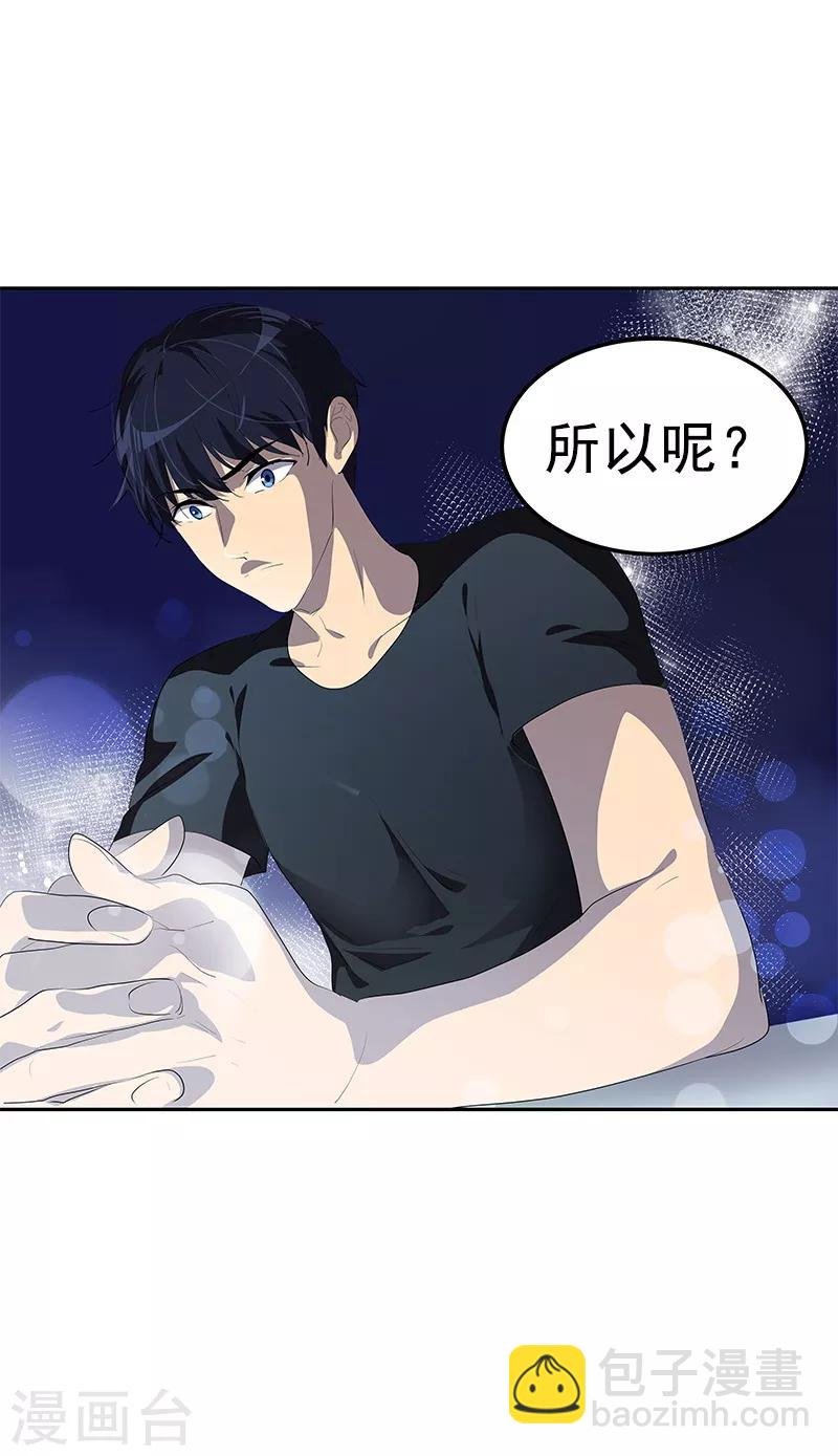 第106话 李言的无可奈何