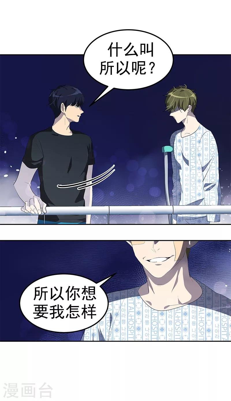 第106话 李言的无可奈何