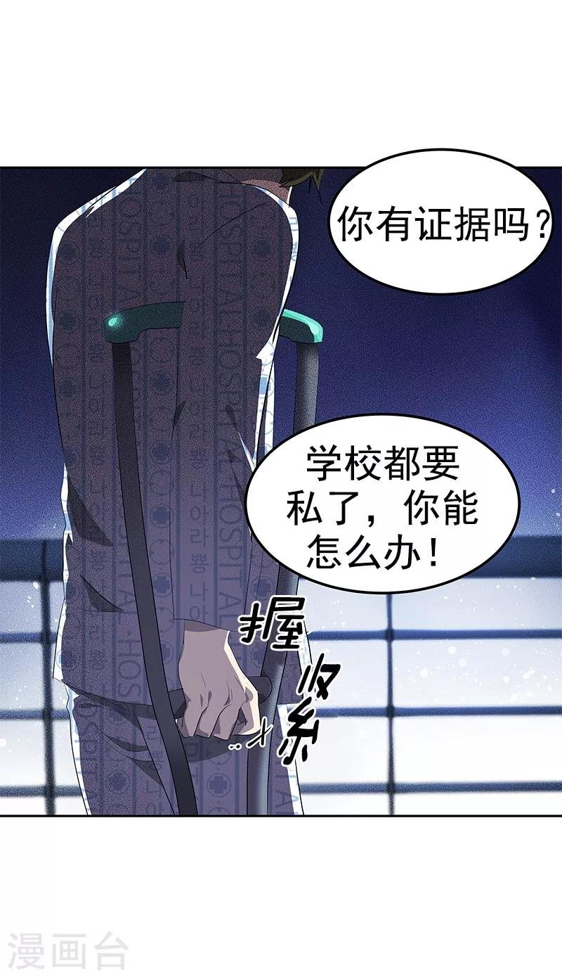 第106话 李言的无可奈何