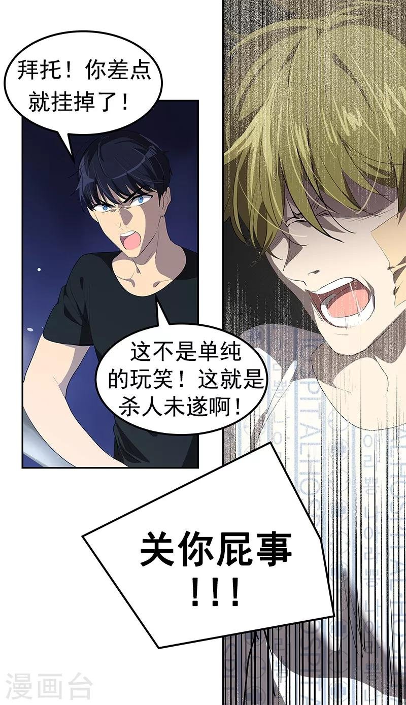 第106话 李言的无可奈何