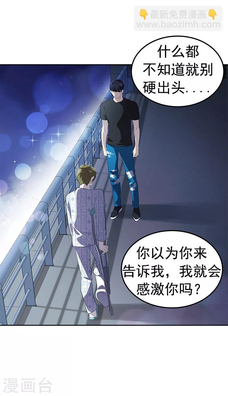 第106话 李言的无可奈何