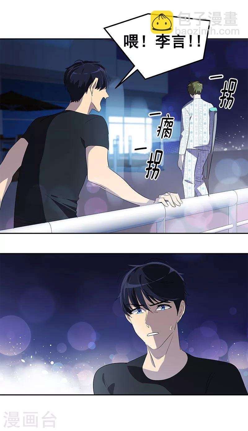 第106话 李言的无可奈何