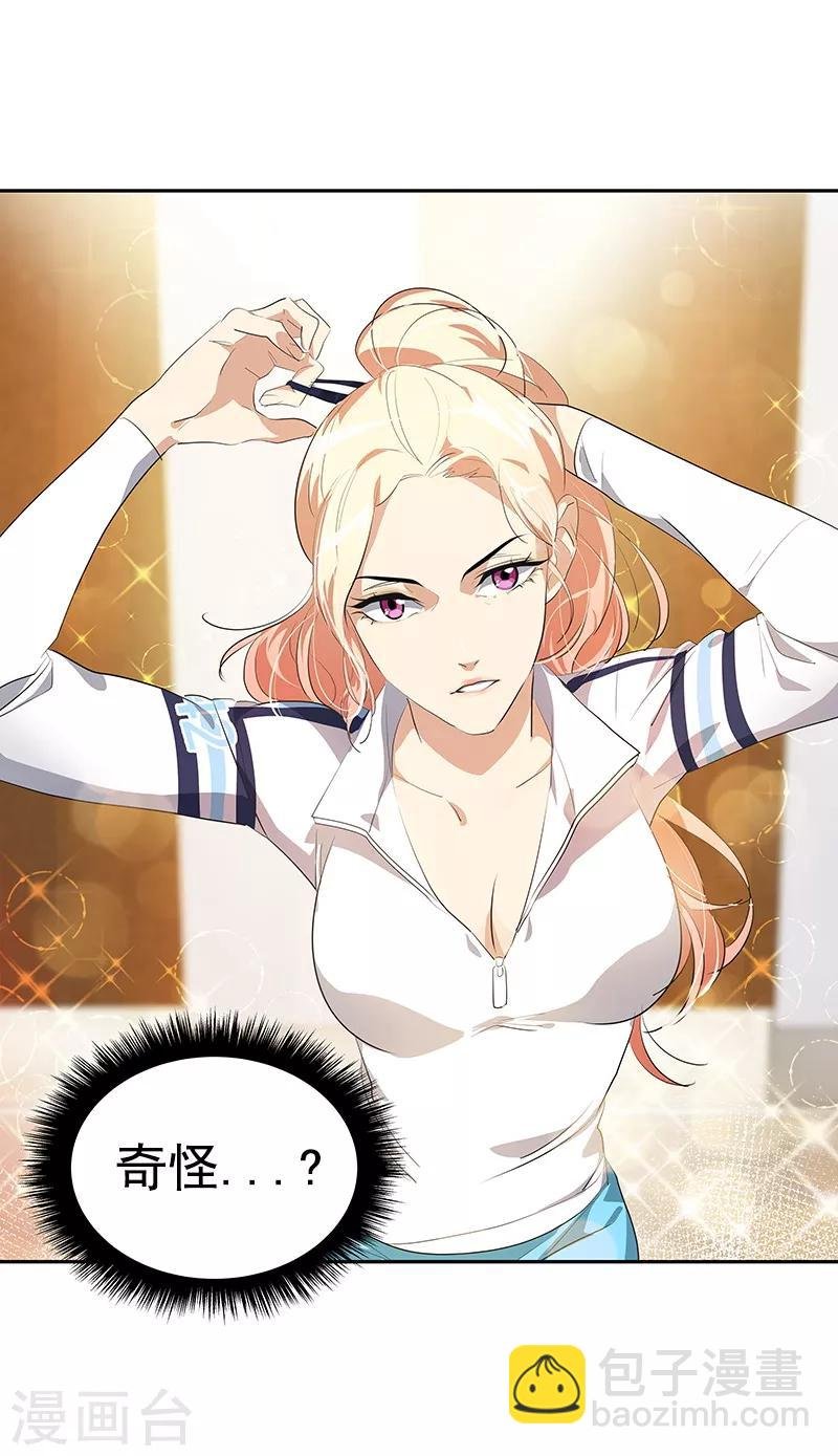 第107话 学姐的小心思
