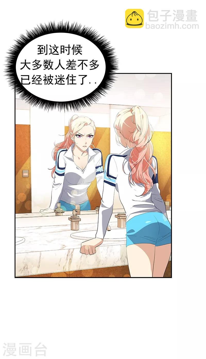 第107话 学姐的小心思