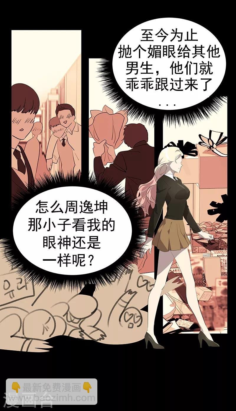 第107话 学姐的小心思