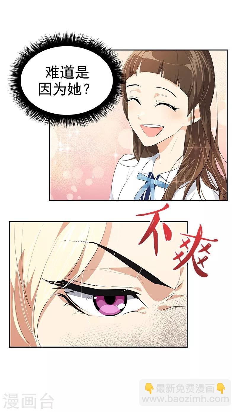 第107话 学姐的小心思