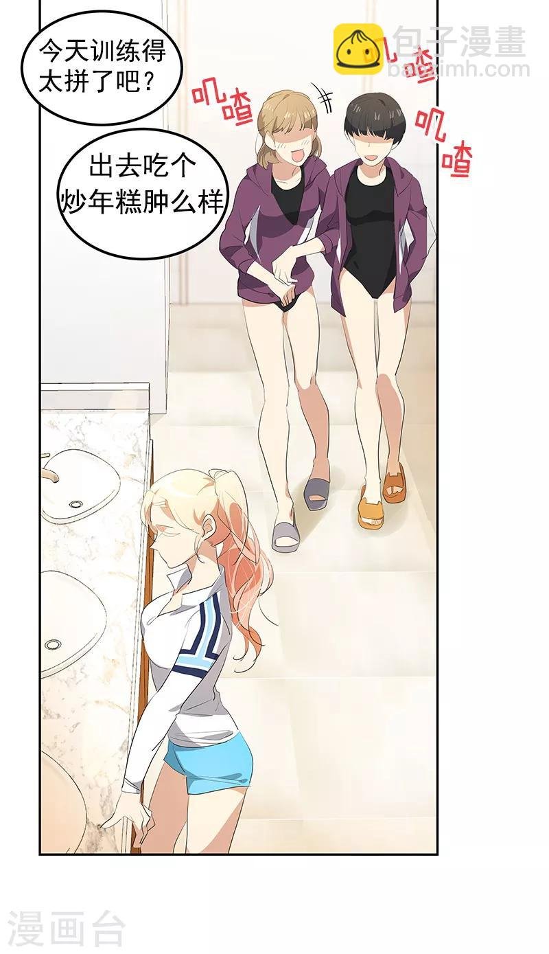 第107话 学姐的小心思