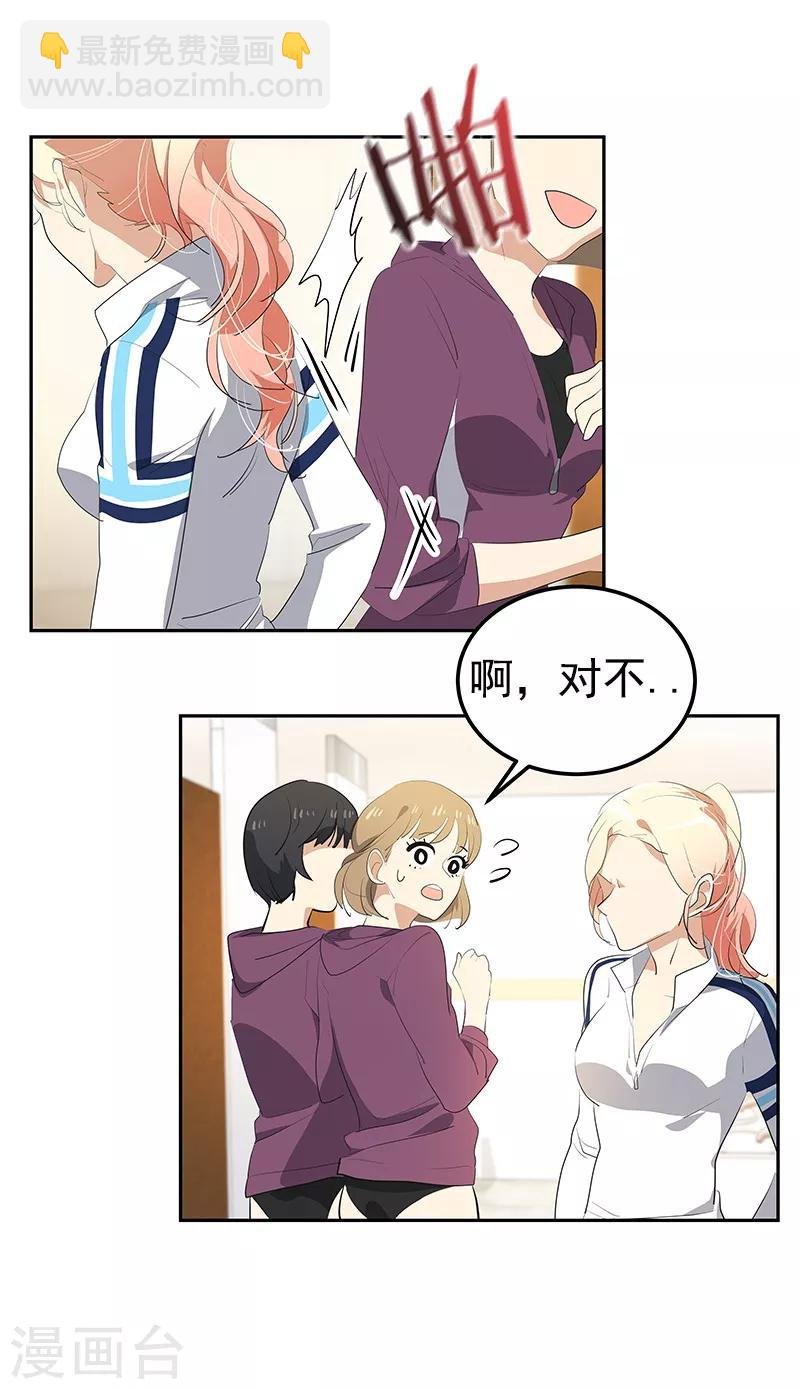 第107话 学姐的小心思
