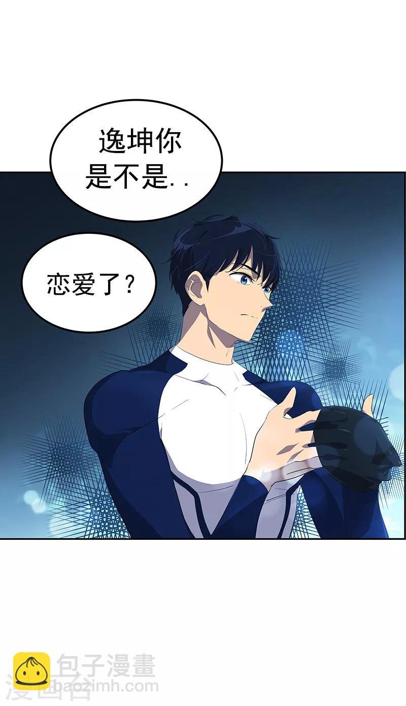 第107话 学姐的小心思