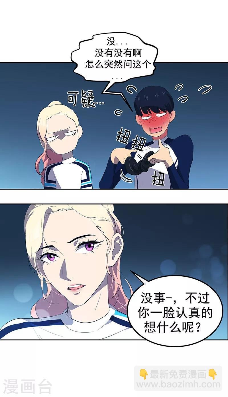 第107话 学姐的小心思