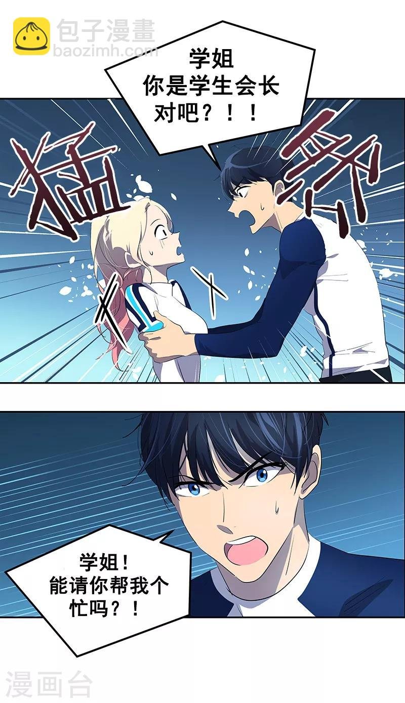 第107话 学姐的小心思