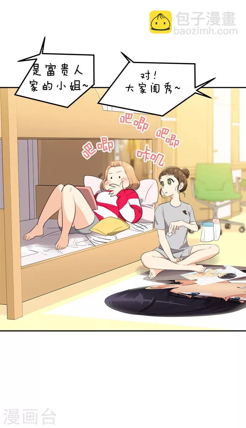 第107话 学姐的小心思