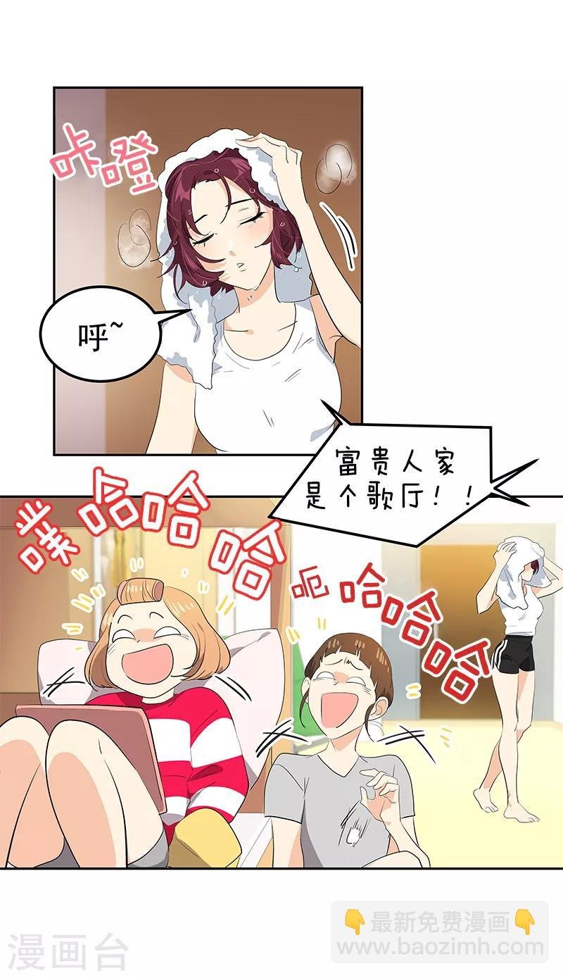 第107话 学姐的小心思