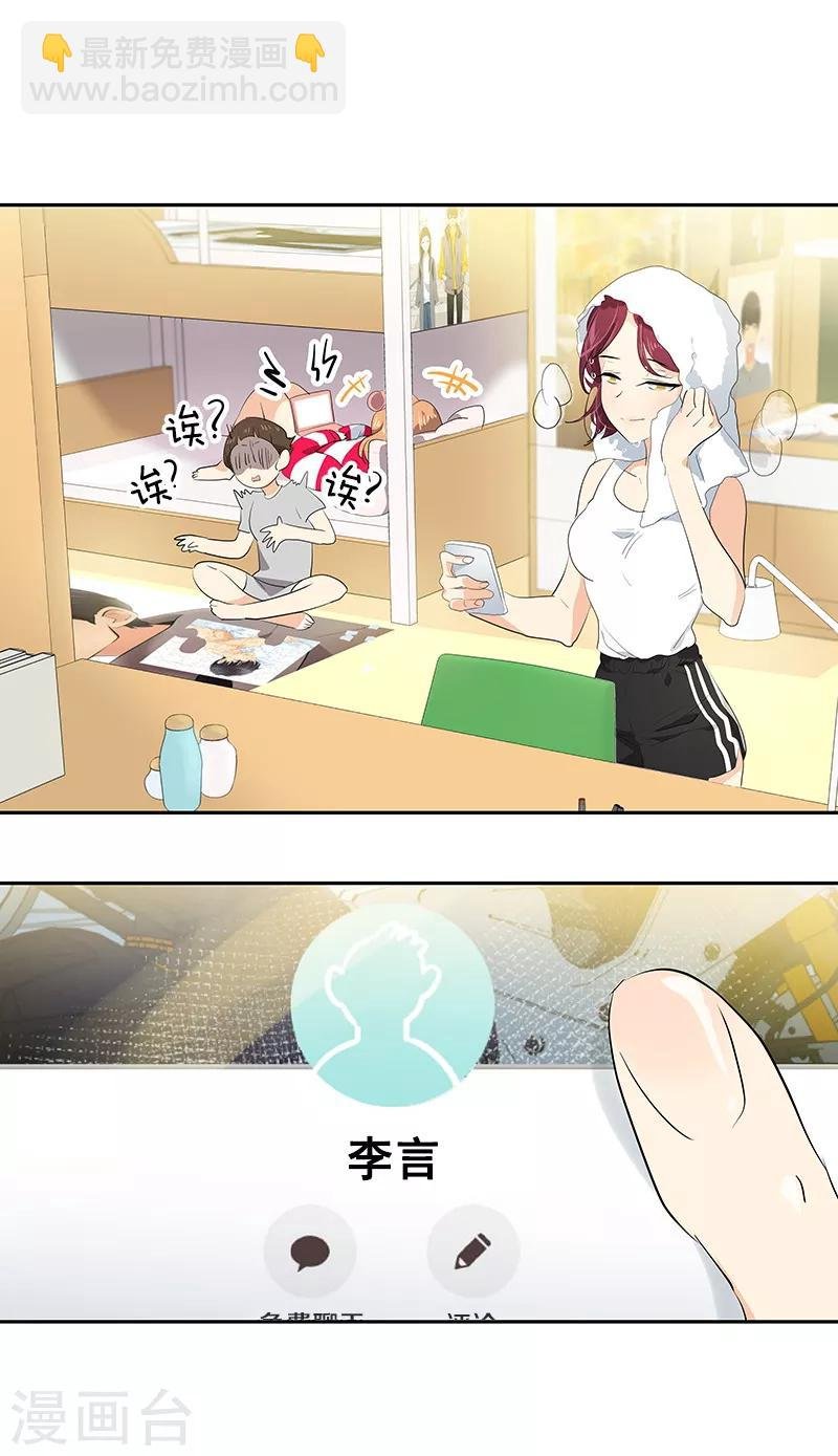 第107话 学姐的小心思