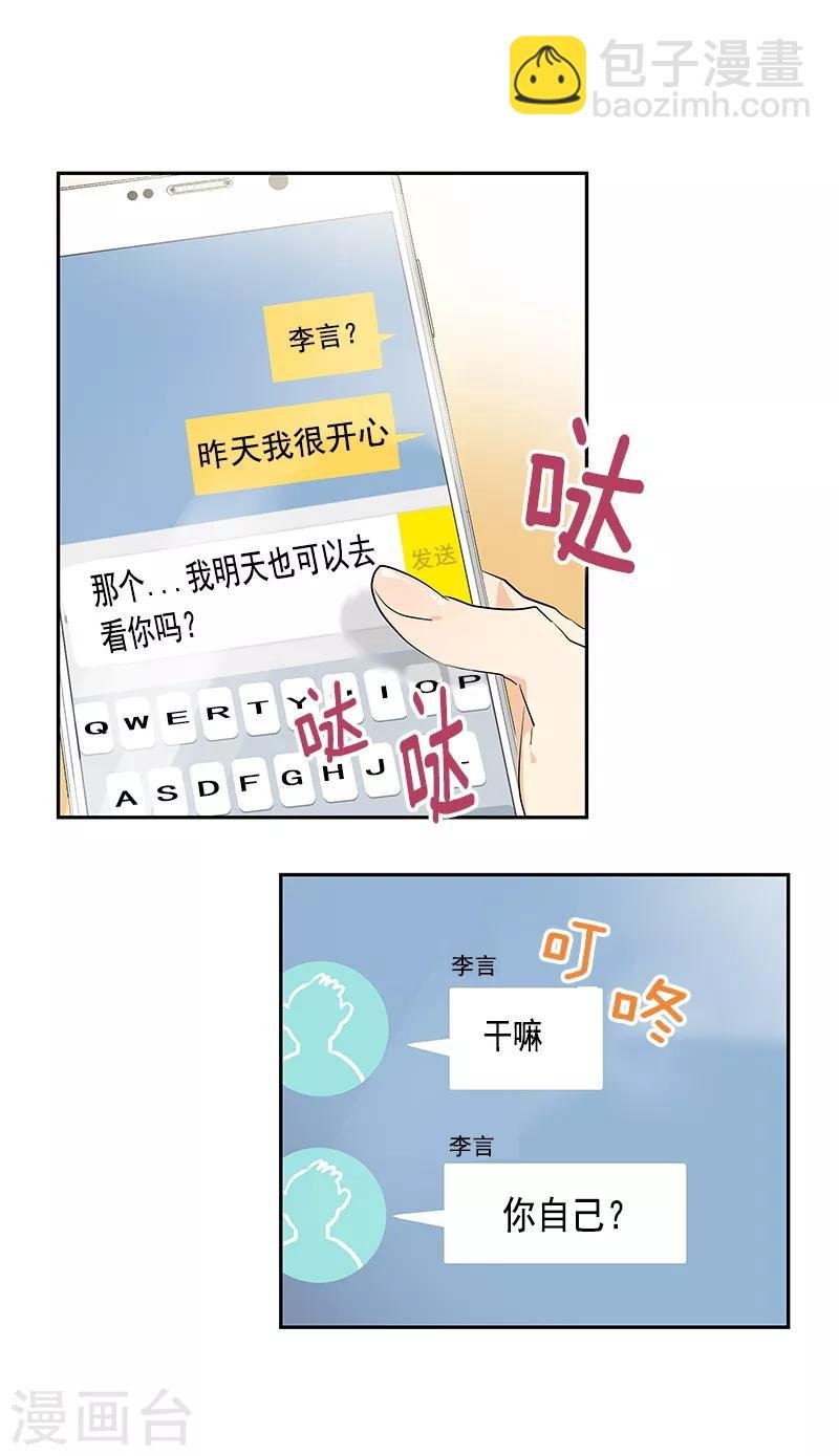 第107话 学姐的小心思