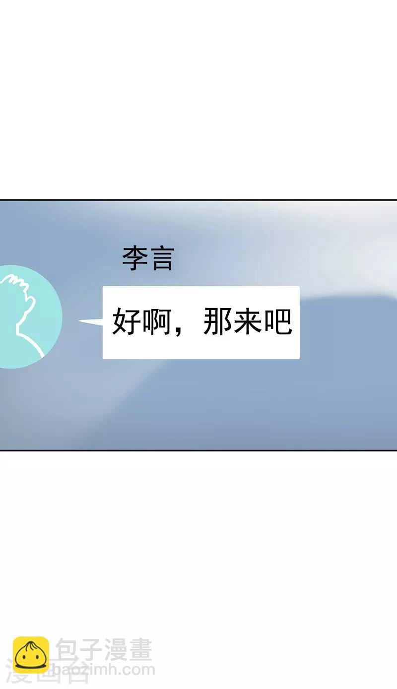 第107话 学姐的小心思