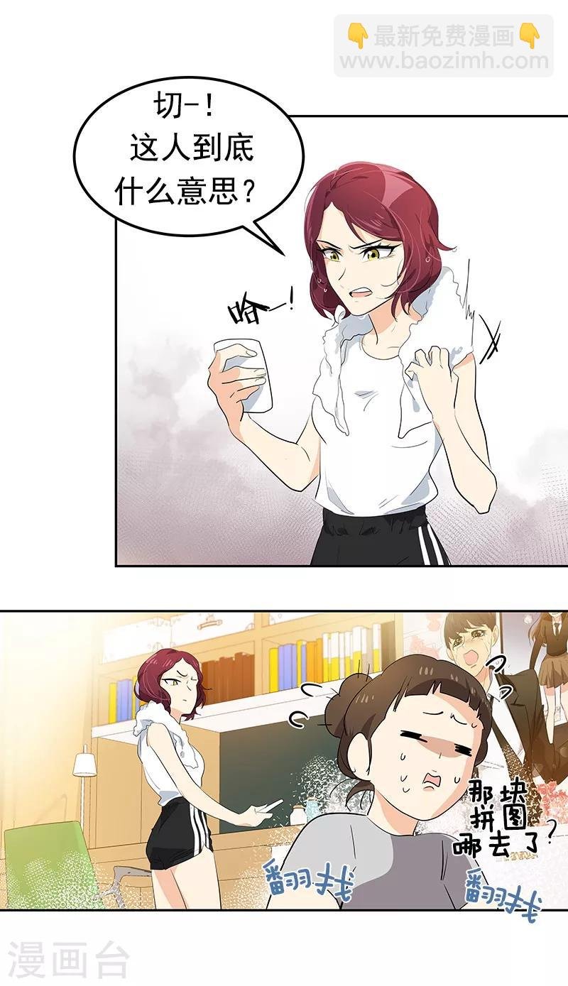 第107话 学姐的小心思
