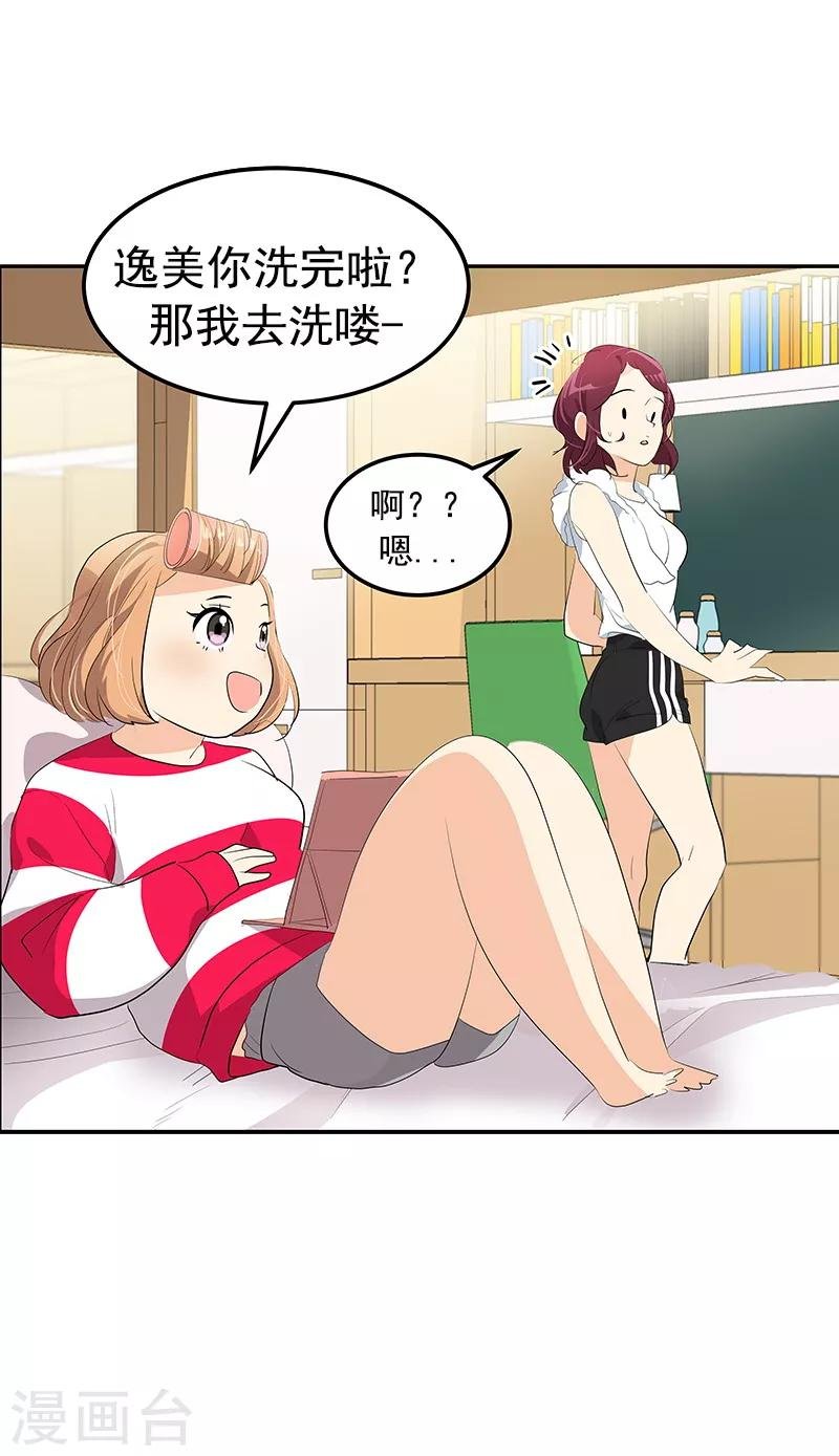 第108话 是错误就该及时纠正