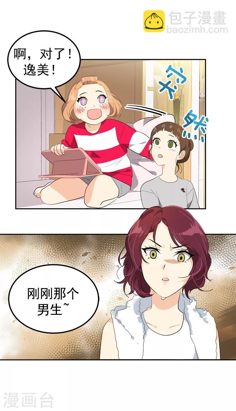 第108话 是错误就该及时纠正
