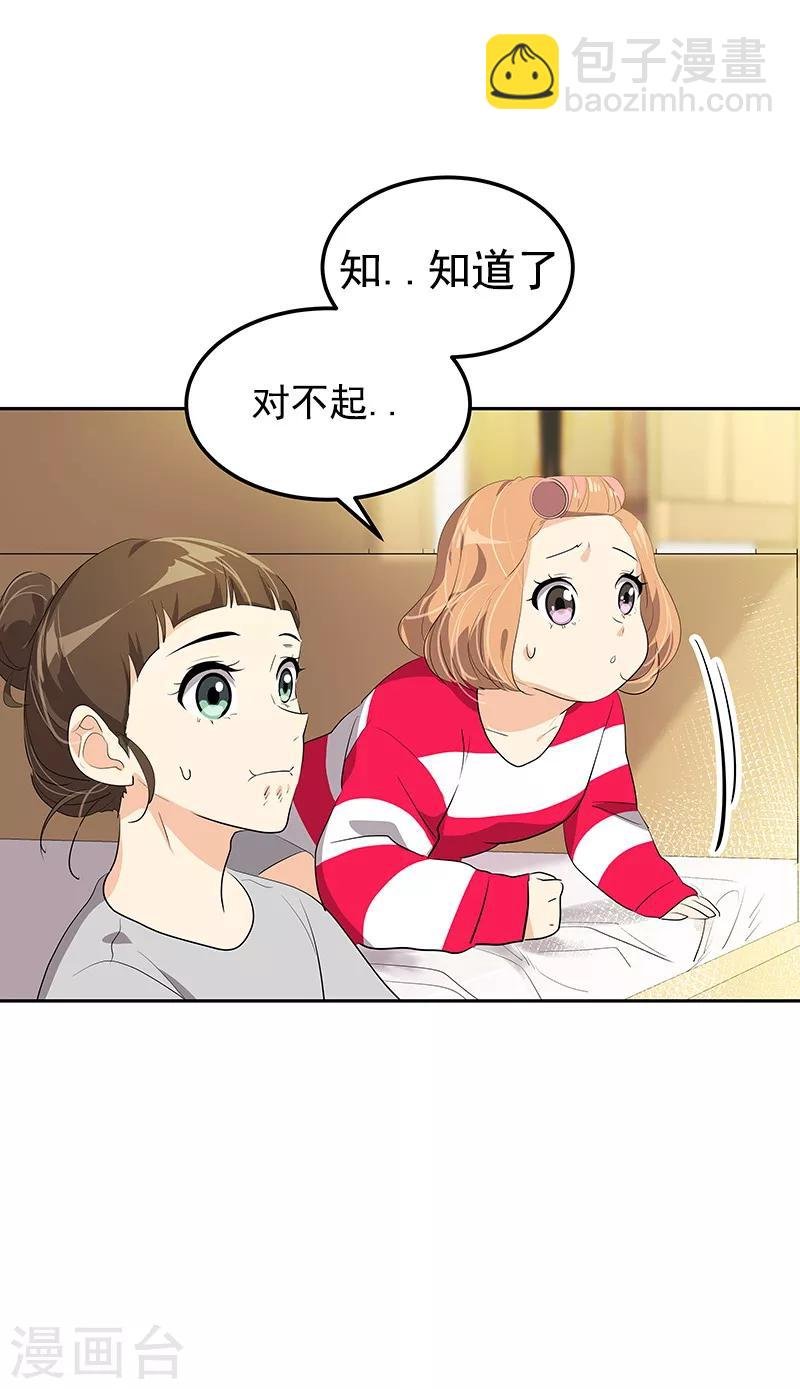 第108话 是错误就该及时纠正