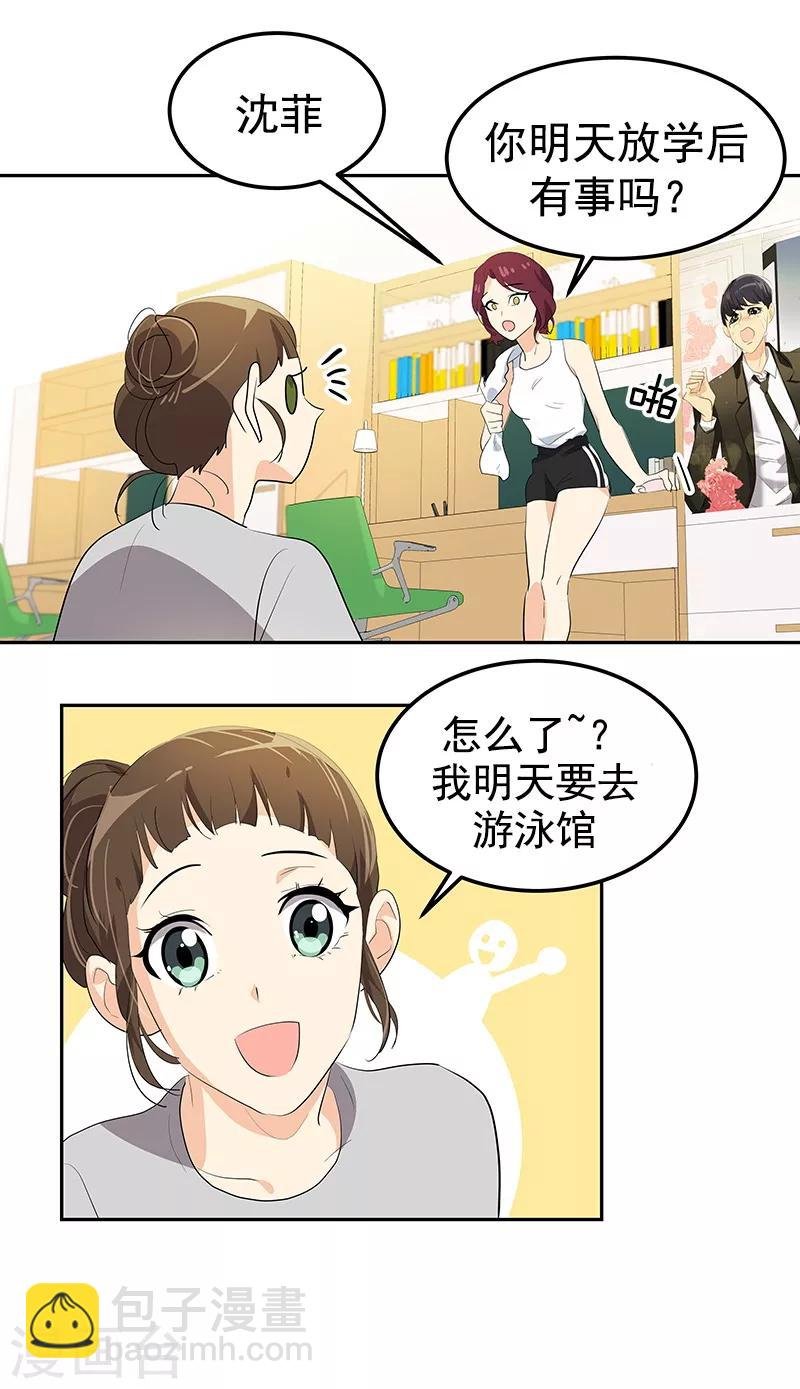 第108话 是错误就该及时纠正