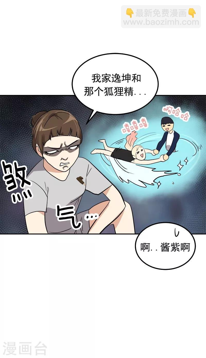 第108话 是错误就该及时纠正