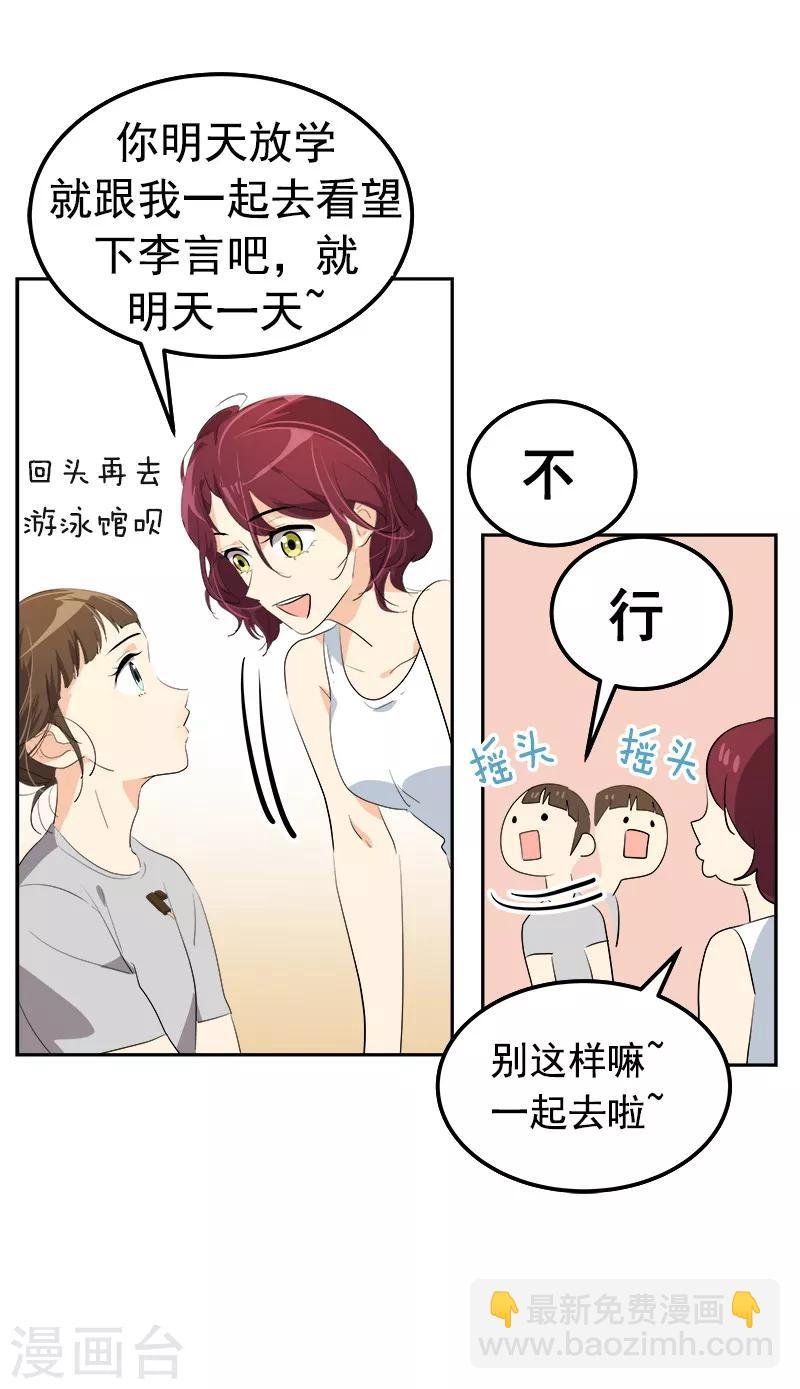 第108话 是错误就该及时纠正