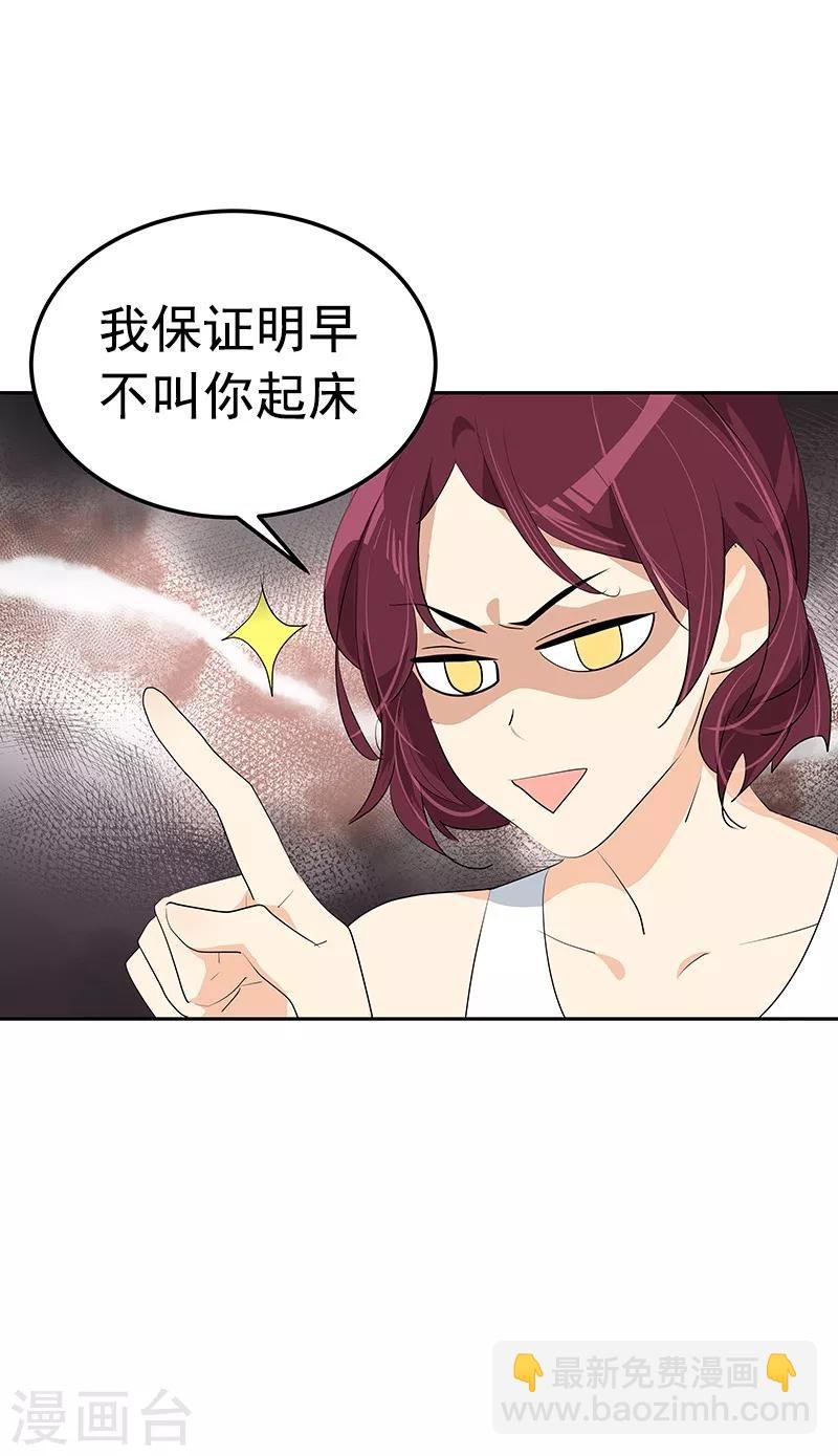 第108话 是错误就该及时纠正