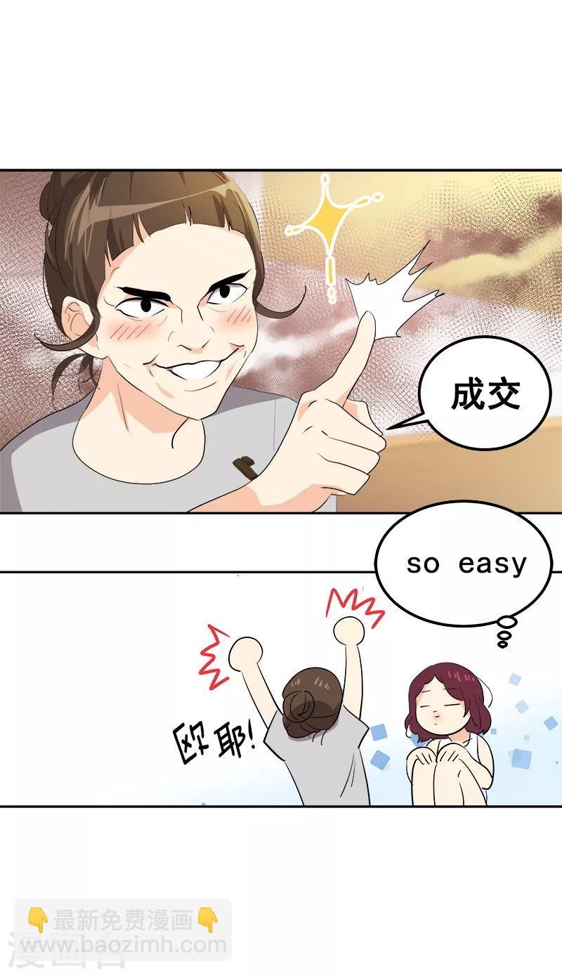 第108话 是错误就该及时纠正