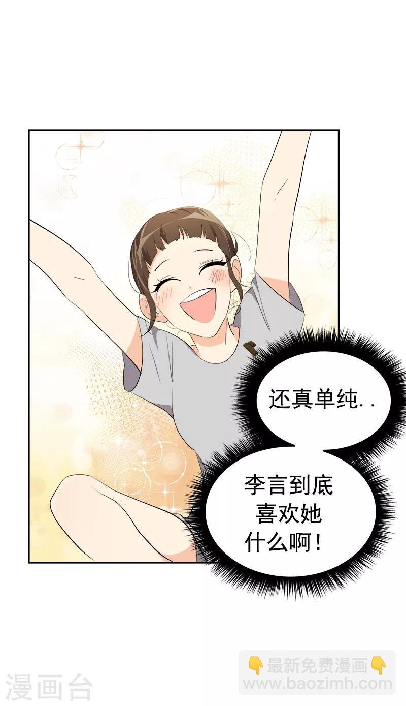 第108话 是错误就该及时纠正