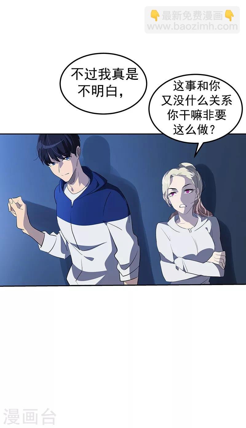 第108话 是错误就该及时纠正