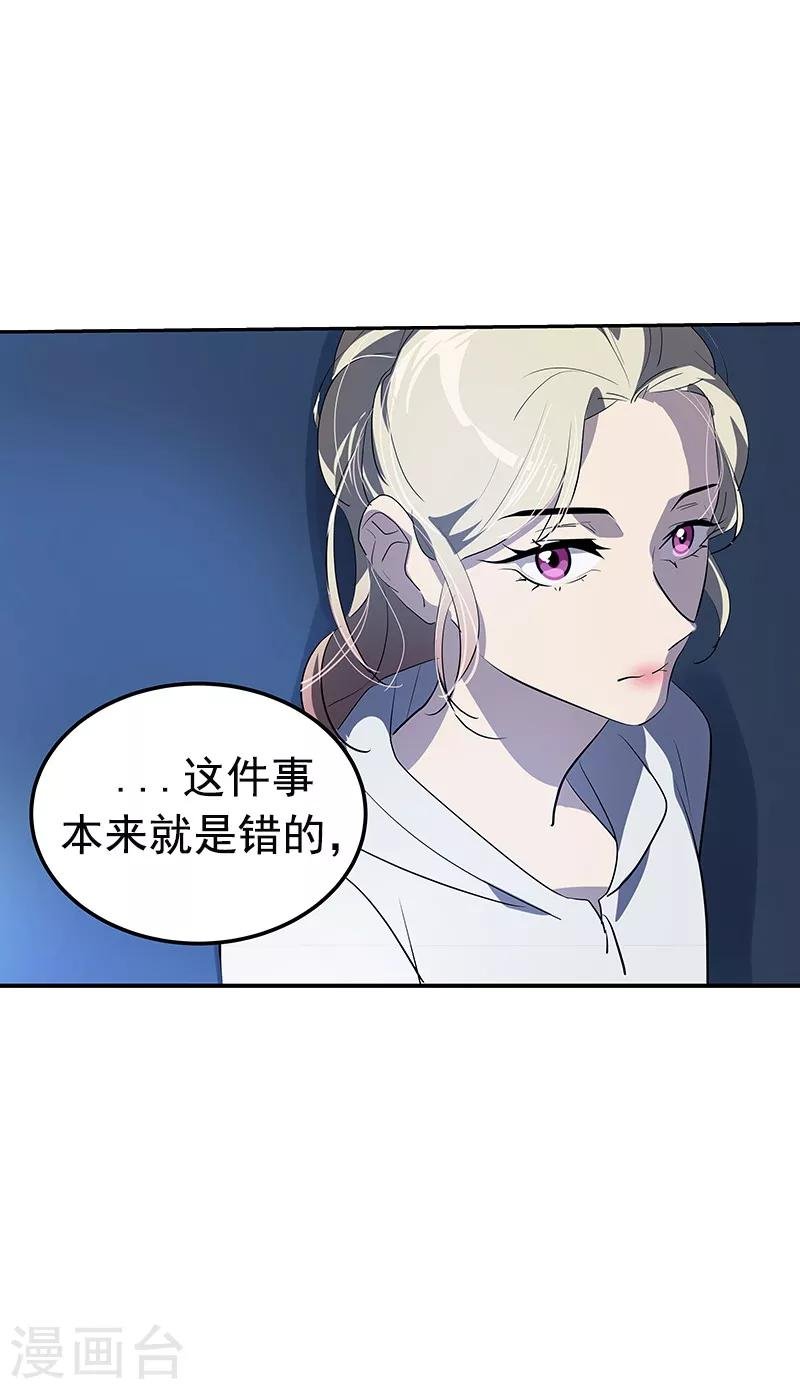 第108话 是错误就该及时纠正