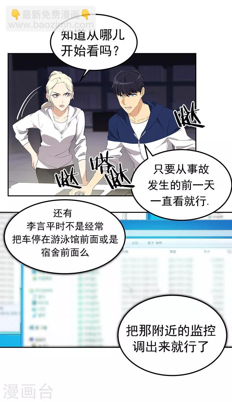 第109话 福尔摩斯·坤
