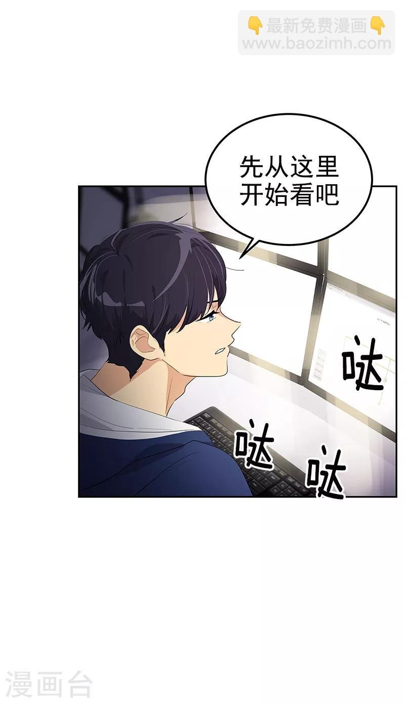 第109话 福尔摩斯·坤
