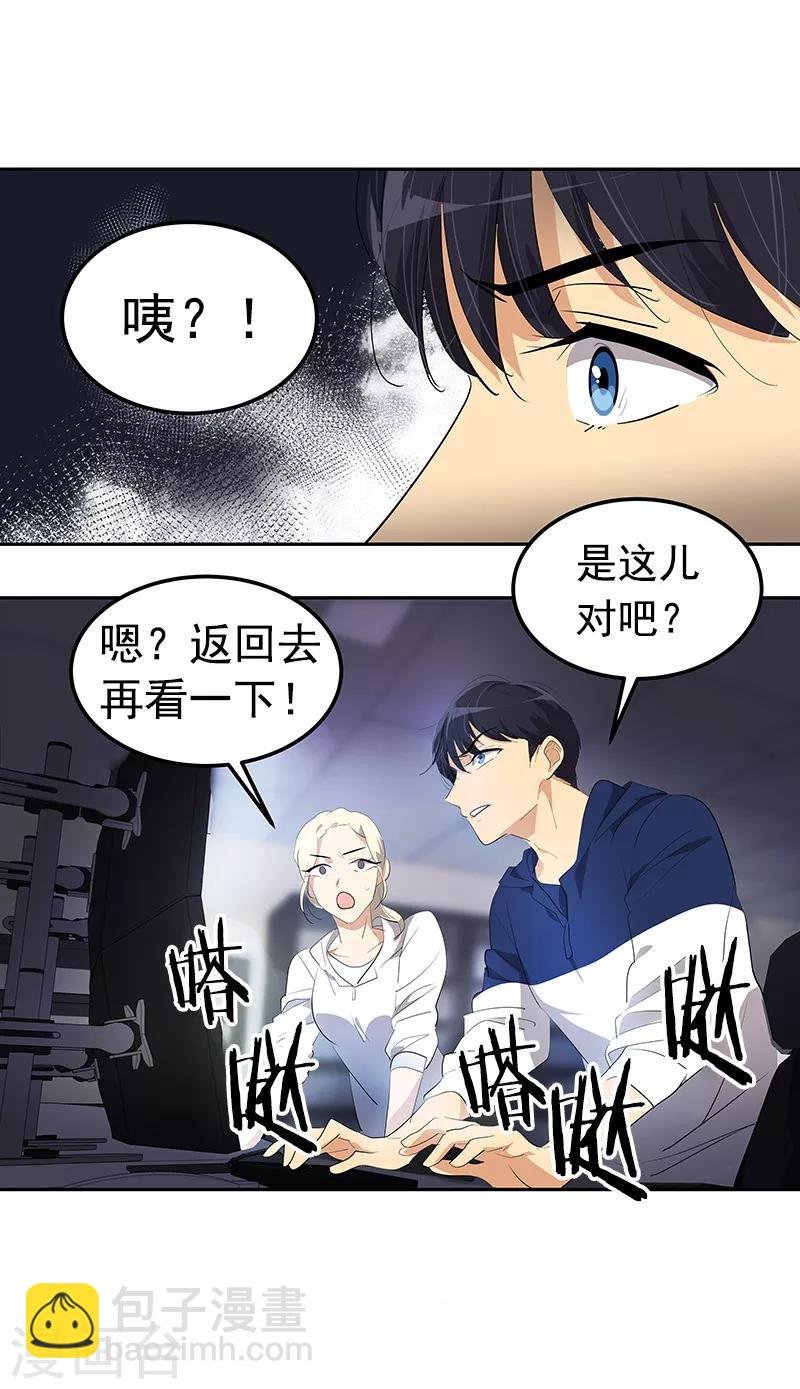 第109话 福尔摩斯·坤