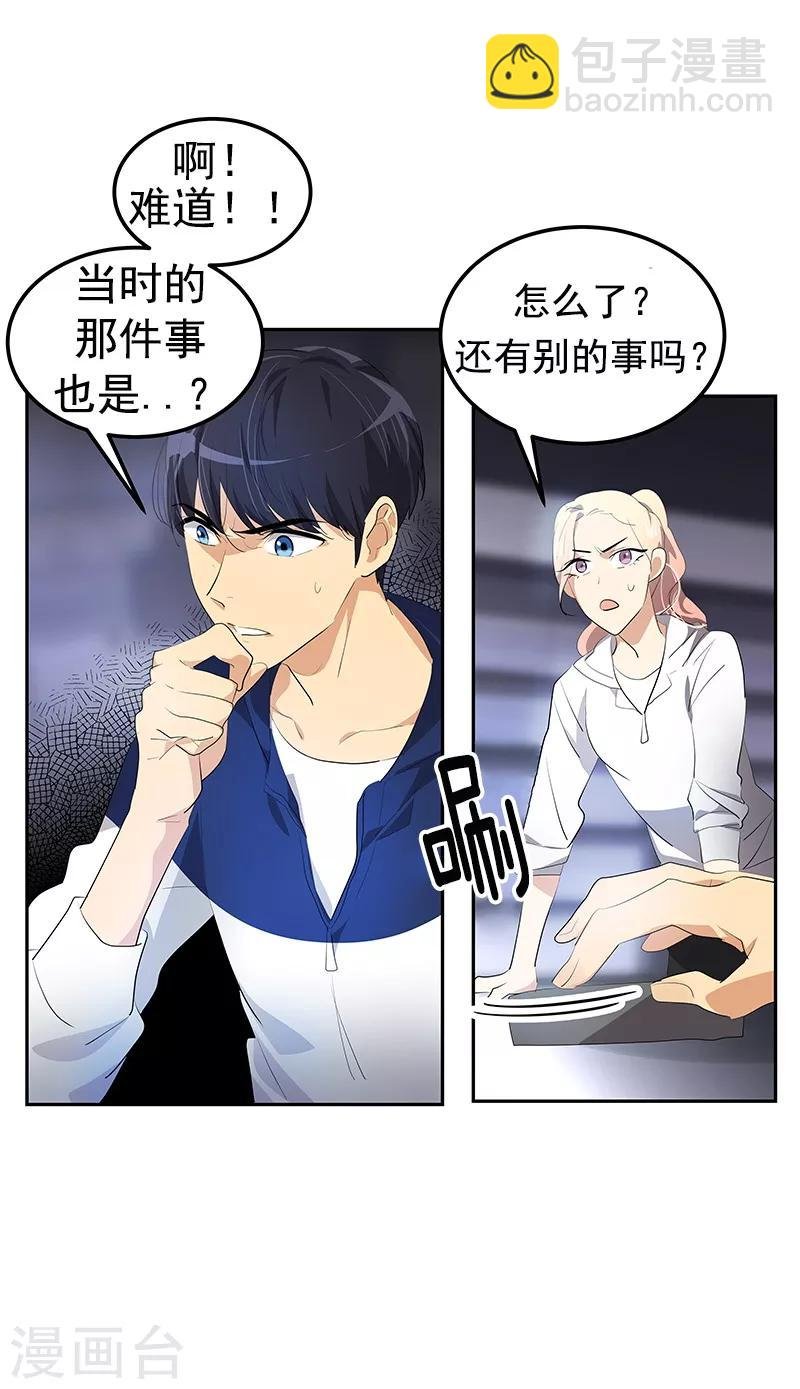 第109话 福尔摩斯·坤
