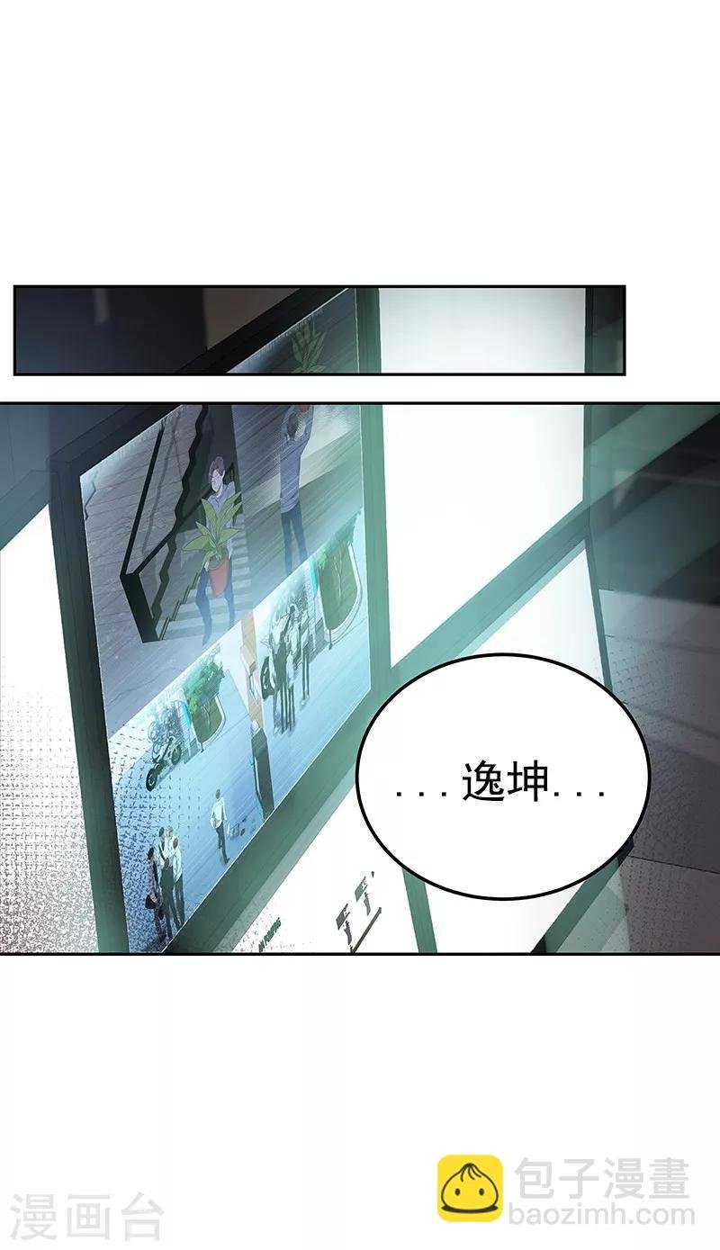 第109话 福尔摩斯·坤