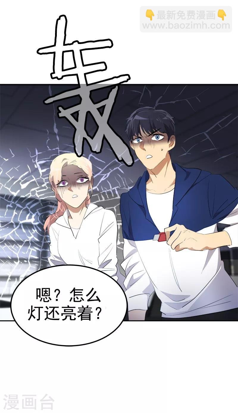 第109话 福尔摩斯·坤