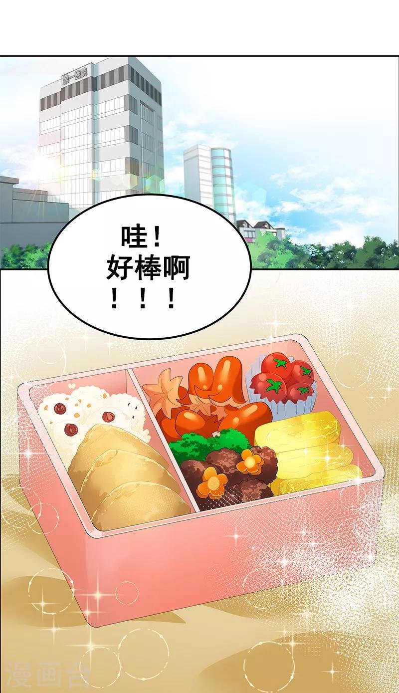 第110话 少自作多情
