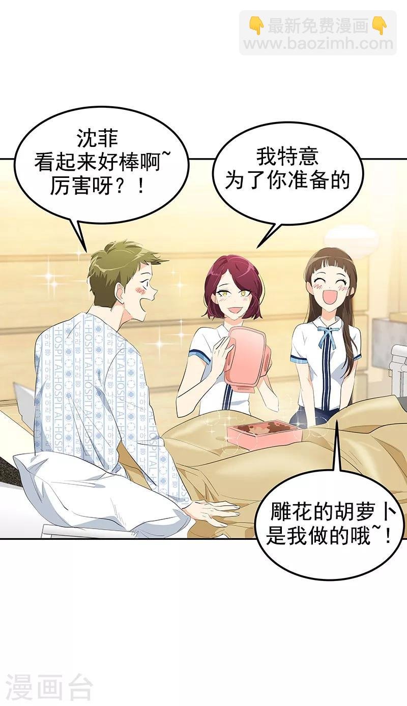 第110话 少自作多情