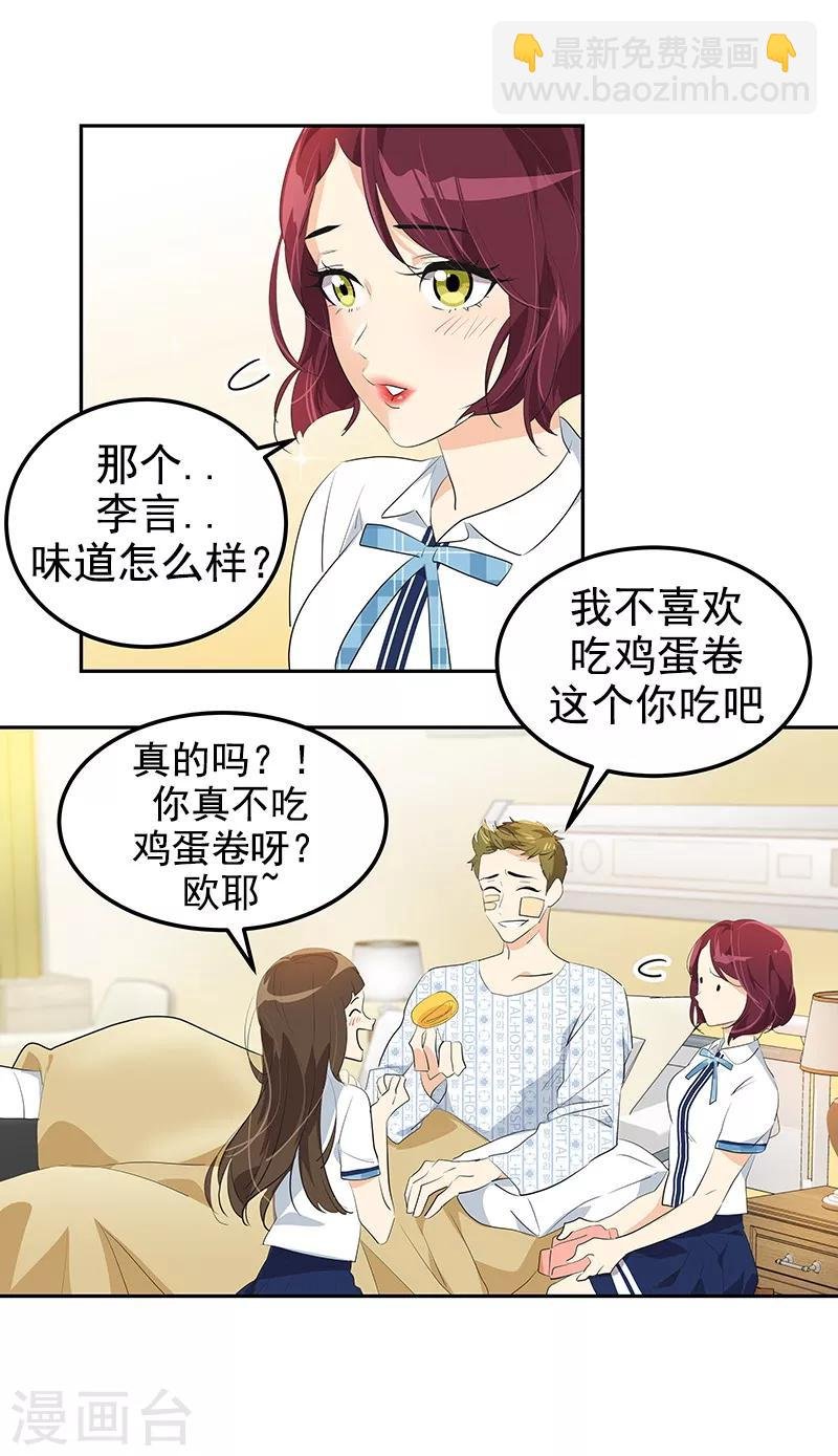 第110话 少自作多情