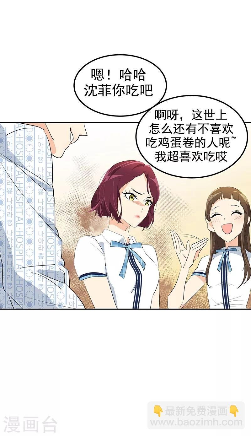 第110话 少自作多情
